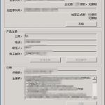 威盾viacontrol加密服务器重装过程
