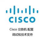 思科cisco 命令整理（3750）