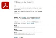 chrome及Adobe Acrobat Reader离线安装包下载方法-刘旭的人个博客
