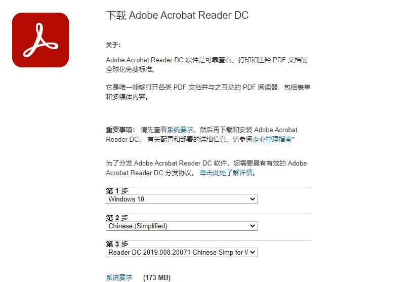 chrome及Adobe Acrobat Reader离线安装包下载方法