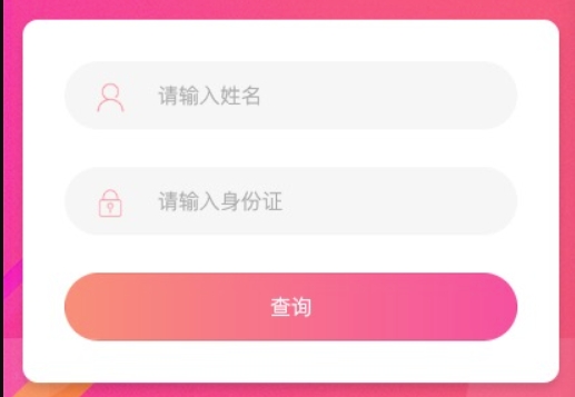 证书报告查询系统安装