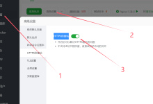 宝塔面板误加https时打开是别的网站-席天卷地个人博客