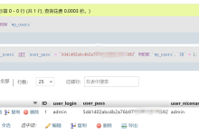 wordpress 6.8忘记密码找回处理-席天卷地个人博客