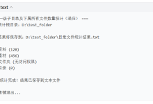用powershell批量统计当前目录及子目录下的文件数量-席天卷地个人博客