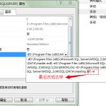 SQL SERVER SA密码忘记，windows集成身份验证都登录不了不怎么办