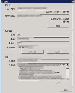 威盾viacontrol加密服务器重装过程