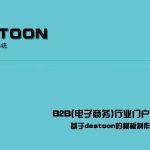 destoon   apache文件上传大小限制（官方文档更正）