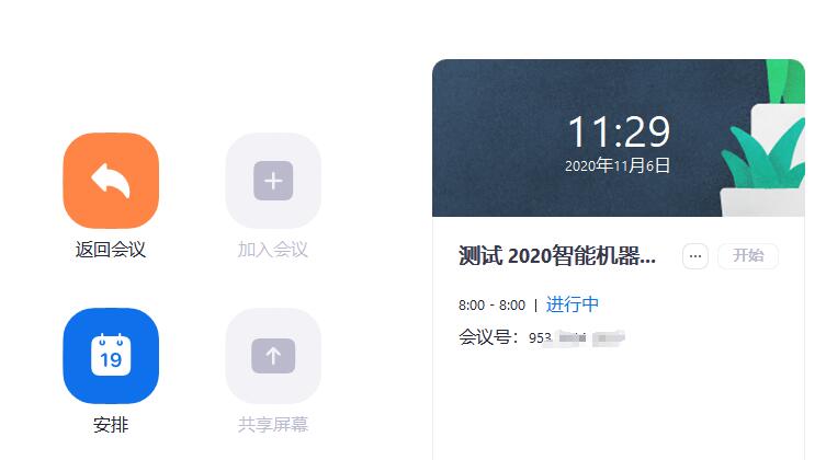 通过ZOOM会议系统召开音乐会–最佳音频设置
