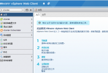 虚拟机服务器vmware vcenter vsphere 5.5更改管理员密码-刘旭的人个博客