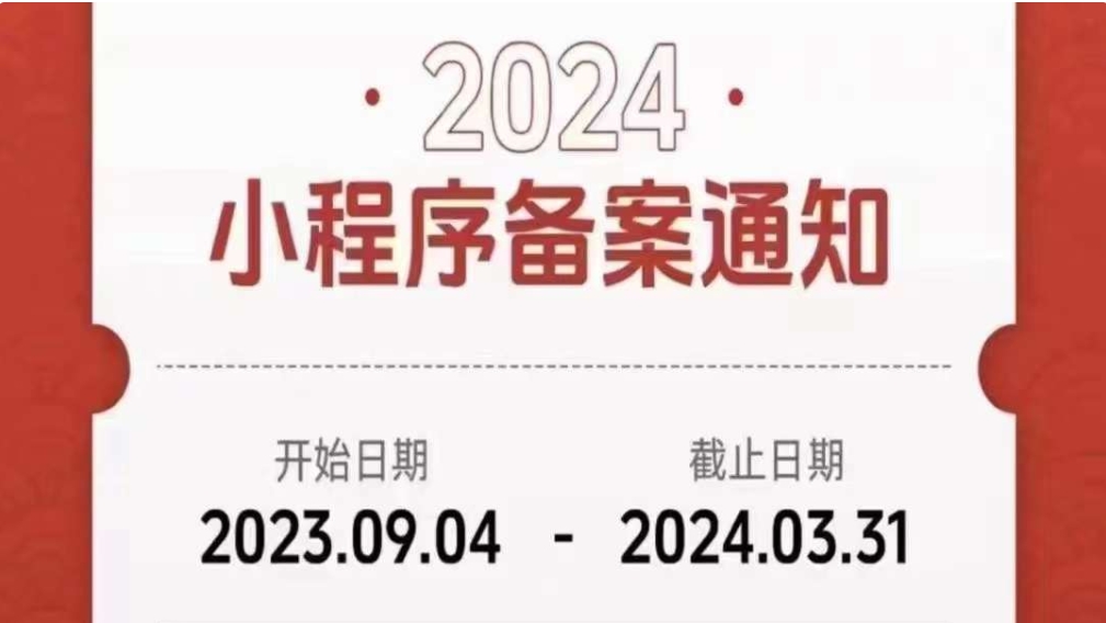 小程序不备案不认证有什么后果？