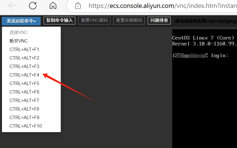 阿里云VNC远程centos命令vim编辑文本文件保存命令
