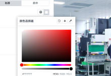 Wordpress  Elementor 插件文字访问过链接颜色保持不变-席天卷地个人博客